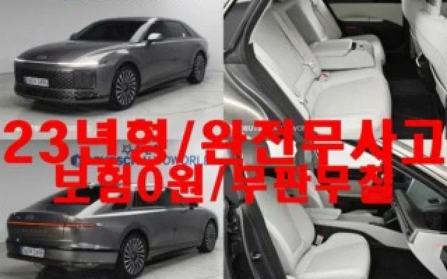 디올뉴그랜저 중고차 그랜저 하이브리드 (GN7) 캘리그래피 매물 사진 13 - 2023/11 110,000km